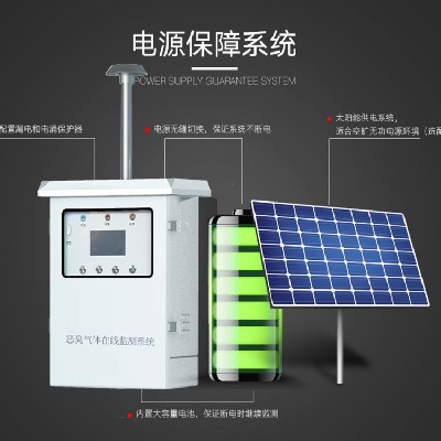 惡臭氣體在線(xiàn)監(jiān)測(cè)儀